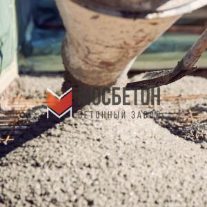 Доставка бетона в Балашихе